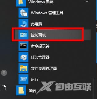 win10网络通但不能打开网页解决方法