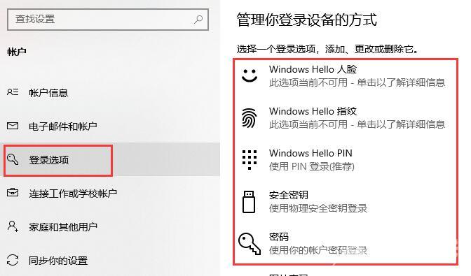 windows hello是什么_windows hello常见问题汇总