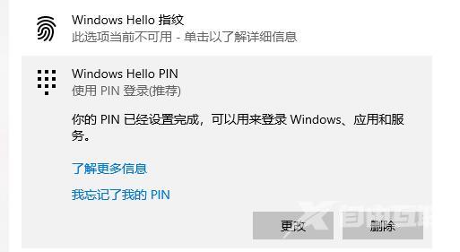 windows hello是什么_windows hello常见问题汇总