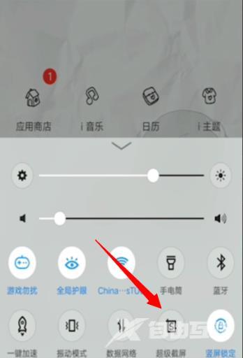 vivo x50怎么快速截屏_vivo x50快速截屏方法