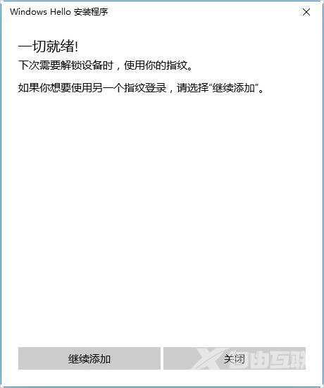 windows  hello怎么设置_windows  hello设置教程