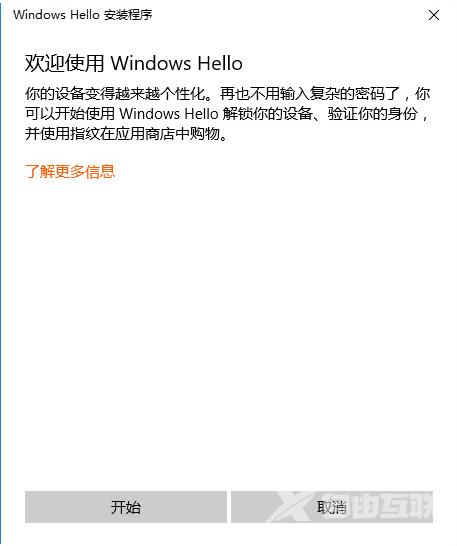 windows  hello怎么设置_windows  hello设置教程