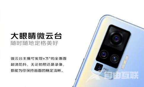 vivo x50多少倍变焦_vivo x50变焦数据详情