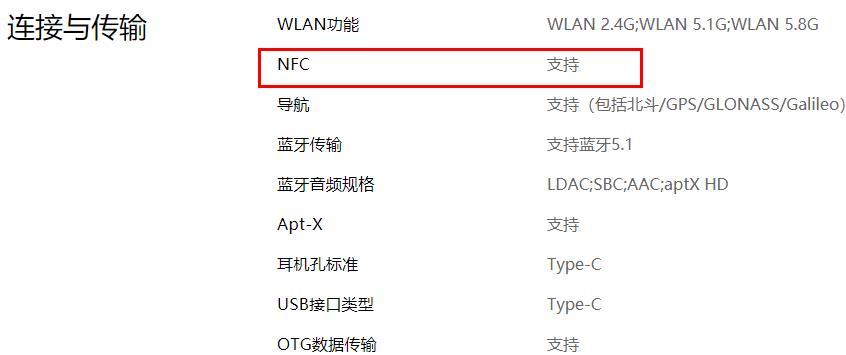 vivo x50支持nfc吗_vivo x50是否支持nfc