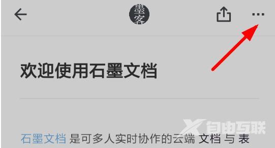 石墨文档可以查看字数吗_石墨文档可否查看字数详情