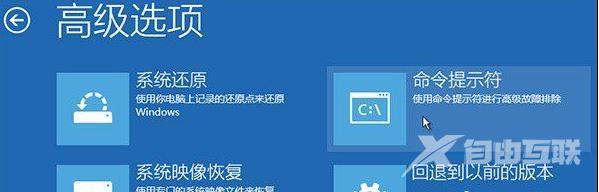 win10更新失败强制关机无法正常启动解决方法