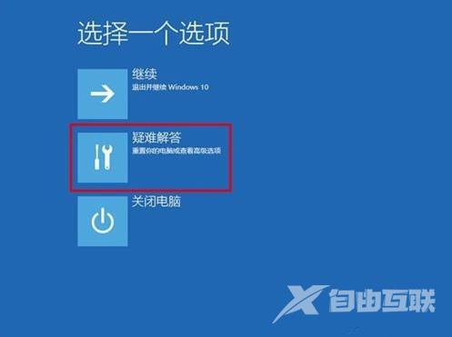 win10更新失败开不了机_win10更新失败开不了机解决方法