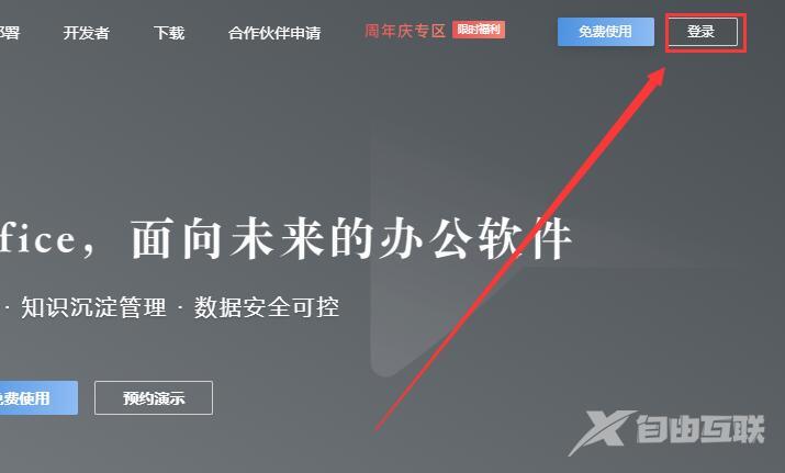 石墨文档怎么用_石墨文档使用教程汇总