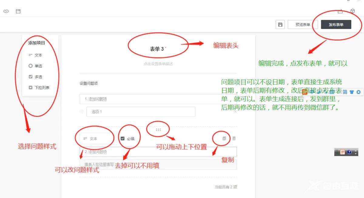 石墨文档怎么用_石墨文档使用教程汇总