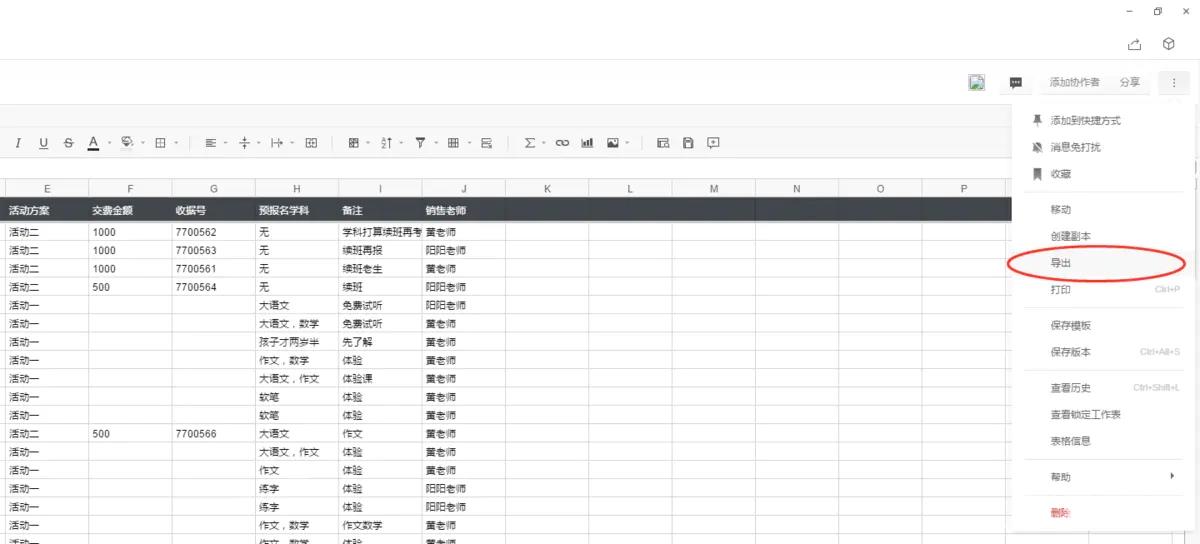 石墨文档怎么用_石墨文档使用教程汇总