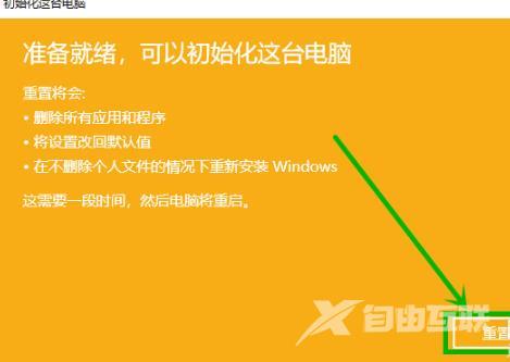 win10更新失败没有网络怎么办_win10更新失败没有网络解决方法