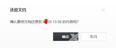 石墨文档内容没了_石墨文档内容没了解决方法