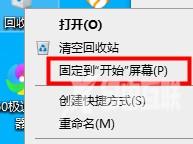 win10平板模式回收站在哪里_win10平板模式找出回收站解决方法