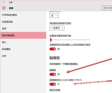 win10平板模式怎么触屏_ win10平板模式开启触屏方法