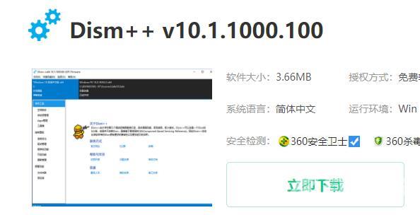 win10优化设置软件_win10优化设置软件汇总