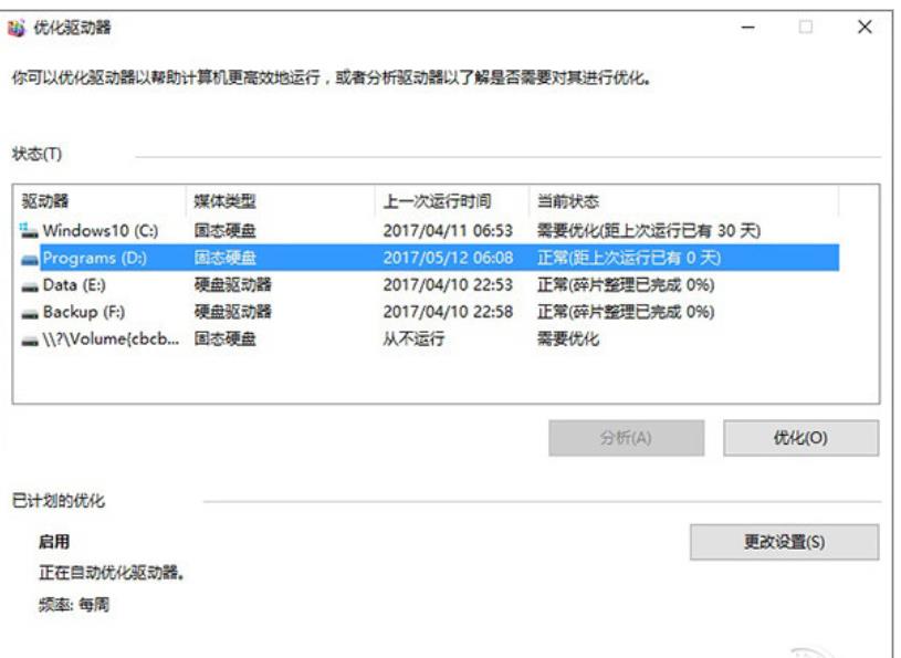 win10优化设置大全最详细_win10优化设置最详细方法大全