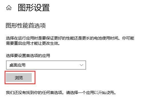 win10硬件加速gpu计划_win10硬件加速gpu计划开启方法