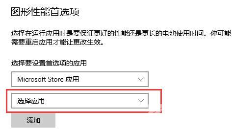 win10硬件加速gpu计划_win10硬件加速gpu计划开启方法