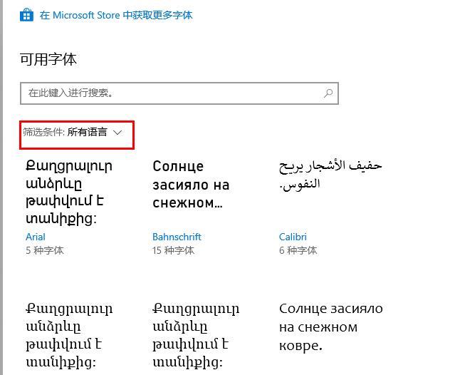 win10字体大小怎么设置_win10字体大小设置方法