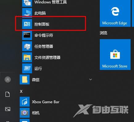 win10字体怎么设置_win10字体设置方法