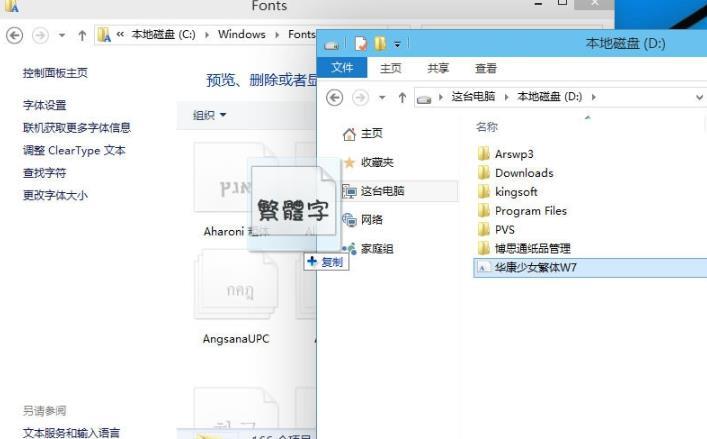 win10字体怎么安装_win10字体安装方法