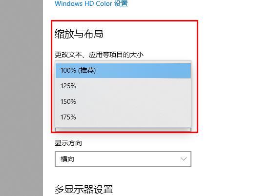 win10字体设置该如何修改_win10字体设置修改方法