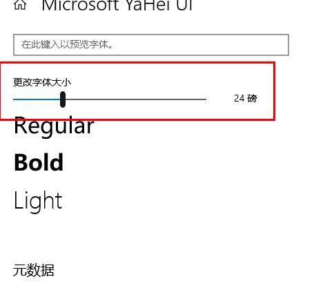 win10字体太小怎么办_win10字体太小解决方法