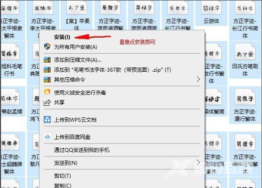 win10字体批量和选择性_win10字体批量和选择性安装方法