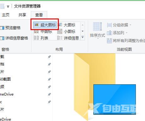 win10字体批量和选择性_win10字体批量和选择性安装方法