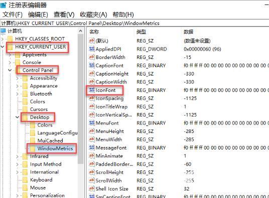 win10字体大小无法调整_win10字体大小无法调整解决方法