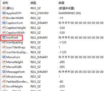 win10字体大小无法调整_win10字体大小无法调整解决方法