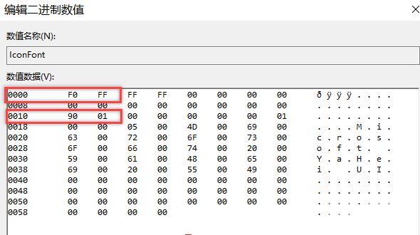 win10字体全部删除替换_win10字体全部删除替换教程