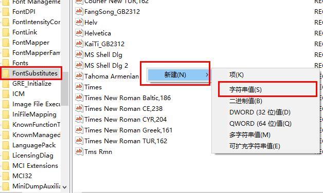 win10字体全部删除替换_win10字体全部删除替换教程