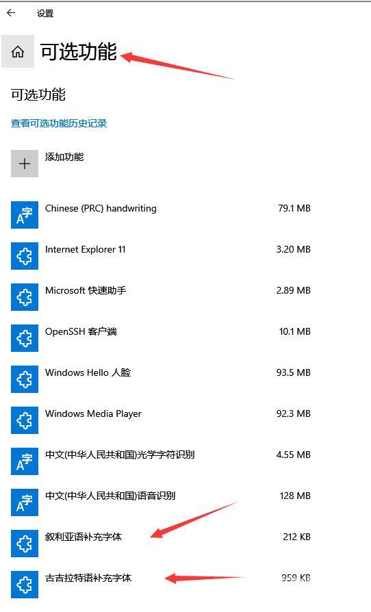 win10系统字体设置方法_win10系统字体设置方法及常见问题解答