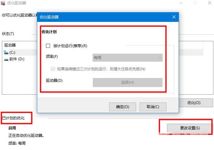 win10最详细优化设置_win10最详细优化设置教程