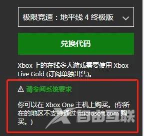 xbox商店无法购买_xbox商店购买方法