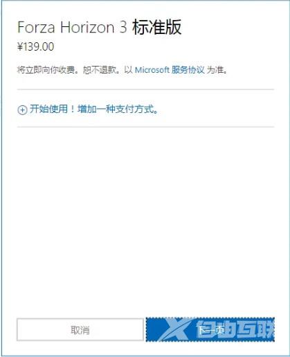 xbox商店无法购买_xbox商店购买方法