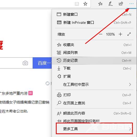 edge浏览器flash无法使用_edge浏览器flash无法使用解决方法