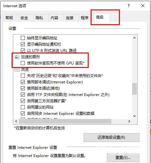 edge浏览器flash无法使用_edge浏览器flash无法使用解决方法