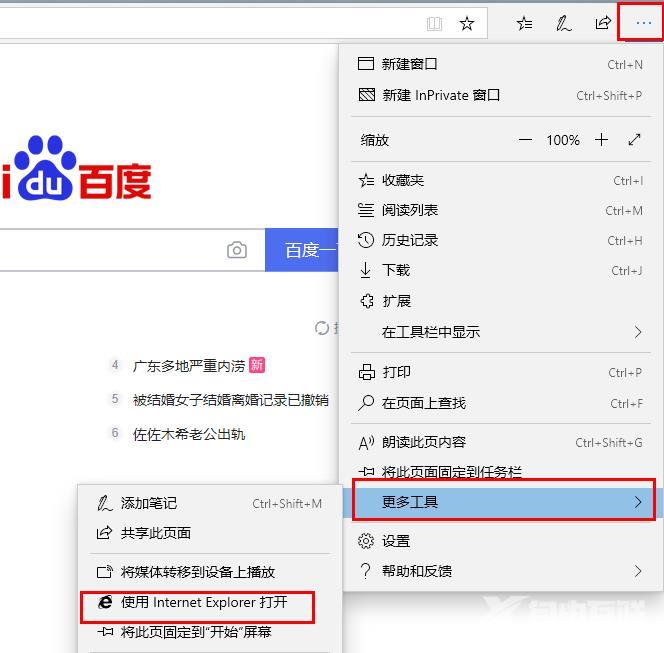 edge浏览器js错误表示_edge浏览器js错误表示解决方法