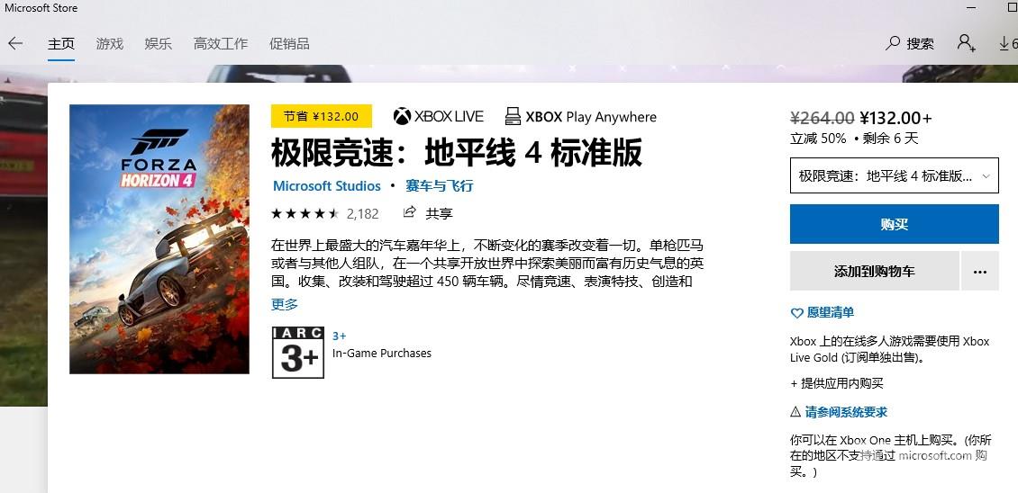 xbox商店进入错误_xbox商店进入错误解决方法