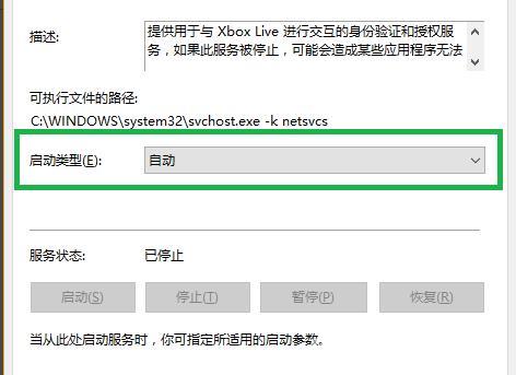 xbox商店一直转圈_xbox商店一直转圈解决方法