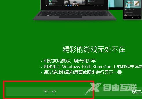 xbox商店一直转圈_xbox商店一直转圈解决方法