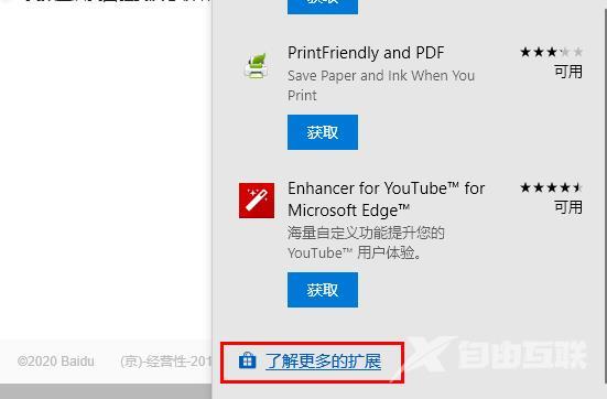 edge浏览器可以翻译吗_edge浏览器能否翻译详情