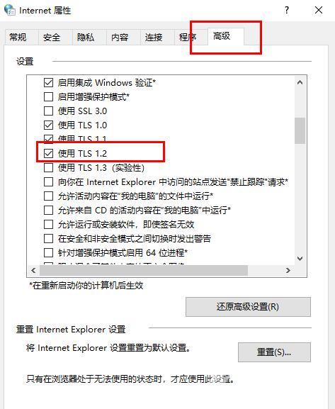 win10盗贼之海连接不上服务器_win10盗贼之海连接不上服务器解决方法