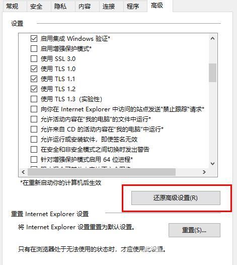 win10盗贼之海连接不上服务器_win10盗贼之海连接不上服务器解决方法