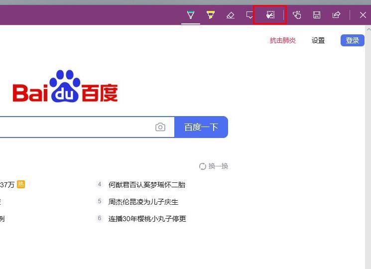 edge浏览器怎么截图_edge浏览器截图方法