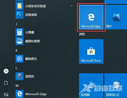 edge浏览器使用教程_edge浏览器使用常见问题大全