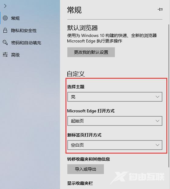 edge浏览器使用教程_edge浏览器使用常见问题大全