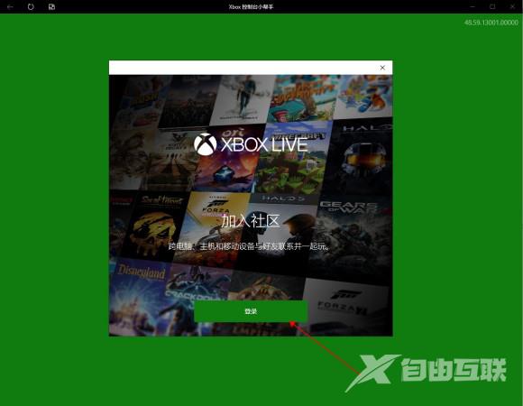 xbox控制台小帮手无法登陆0x406_xbox控制台小帮手无法登陆0x406解决方法